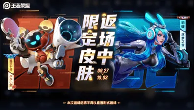 王者荣耀活动