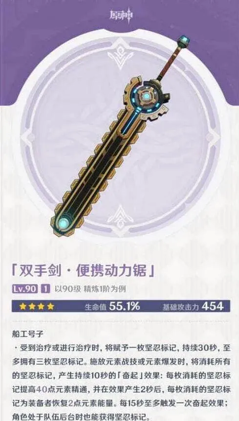 原神动力