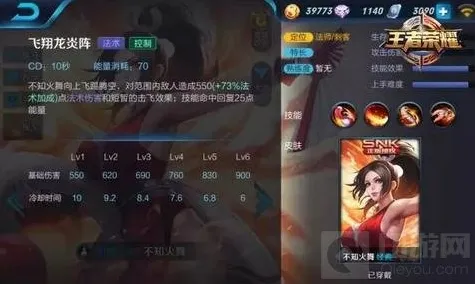 王者荣耀大招