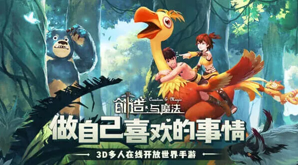 《创造与魔法》：钻地车获取技巧