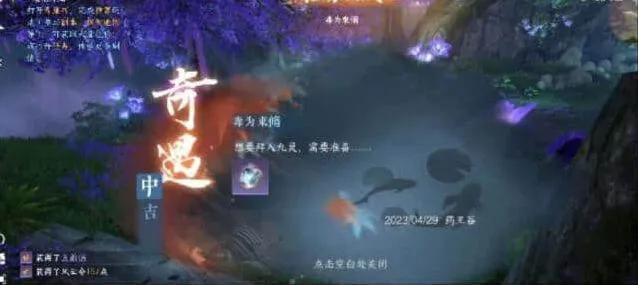 《逆水寒》毒为束修奇遇通关攻略