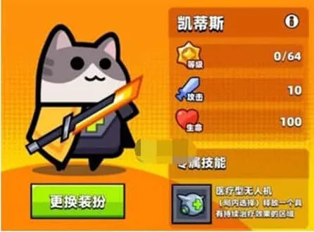 《弹壳特攻队》凯蒂斯武器选择实用攻略