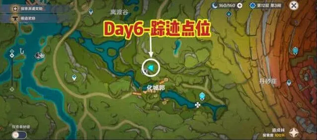 《原神》匿于林间的未来星详解