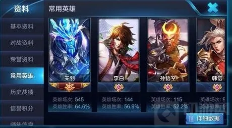 王者荣耀敌方
