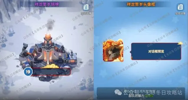 《无尽冬日》国庆活动皮肤预测完整版