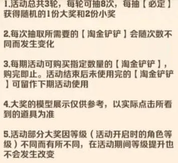 向僵尸开炮淘金之旅活动技巧