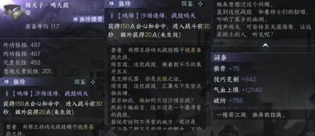 逆水寒九光