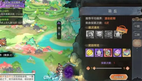 最强祖师灵兽