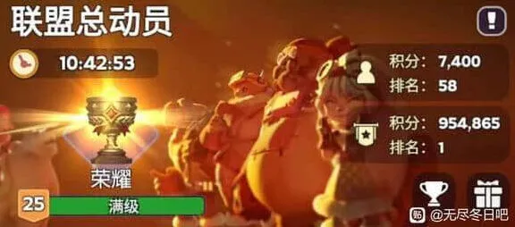 无尽冬日：联盟总动员排名奖励保级技巧