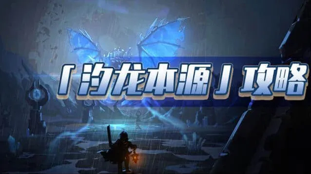 一路本源