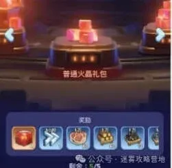 《无尽冬日》火晶激活计划攻略指南