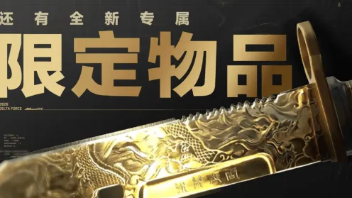 三角洲行动龙牙皮肤价格分析