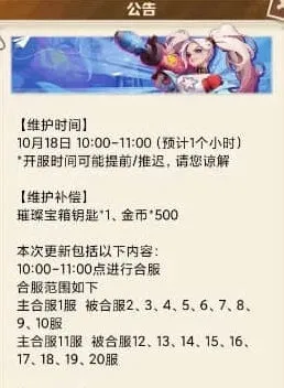 军团最新注意事项：合区篇
