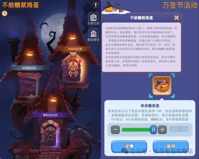无尽冬日2024万圣节活动详细攻略
