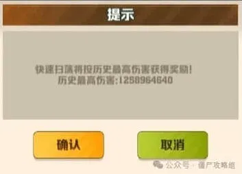 《向僵尸开炮》异域挑战搭配详解
