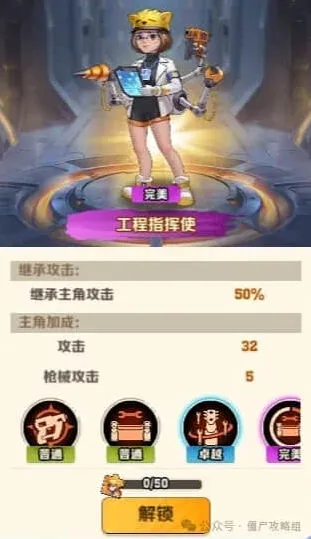 军团向僵尸开炮工程指挥使必拿吗详细教程