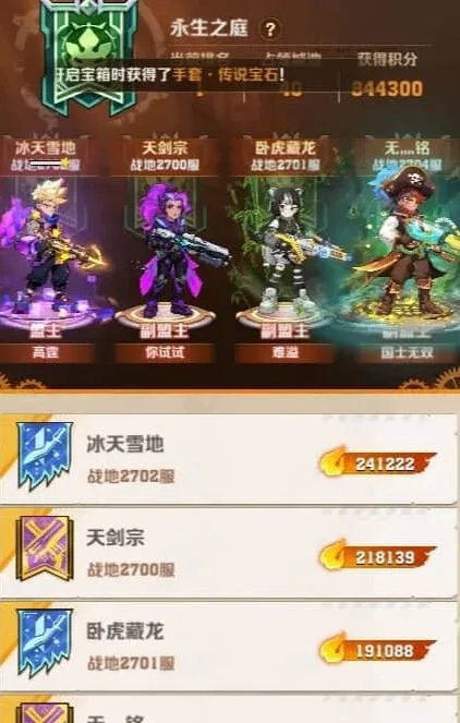 向僵尸开炮S1赛季宝箱详解