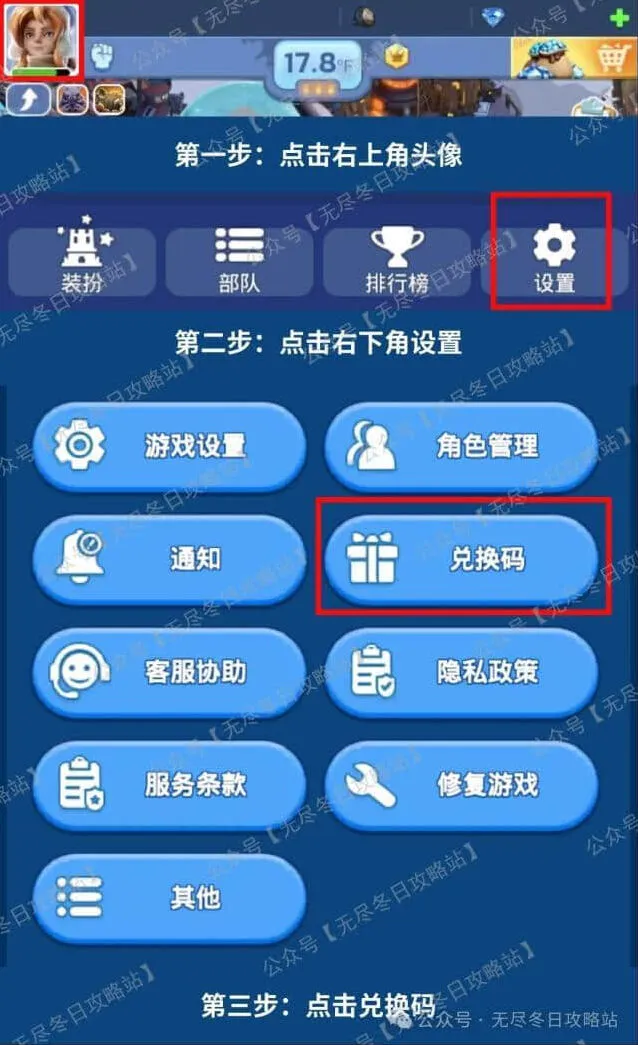 无尽冬日2024感恩节兑换码大全详解