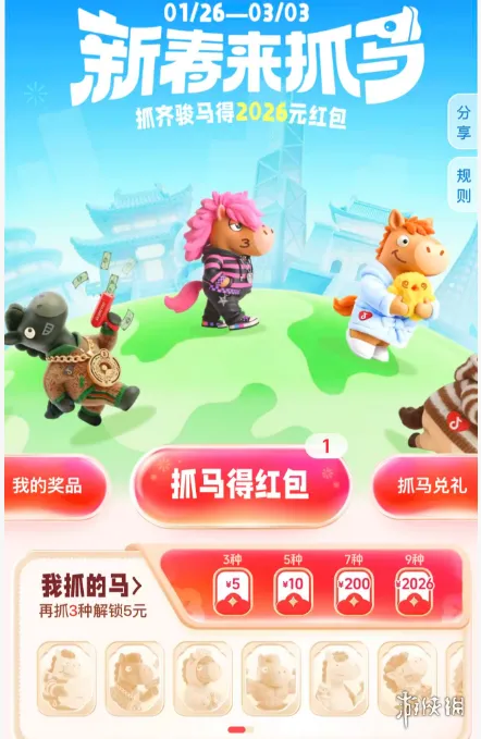 抖音短视频得红包