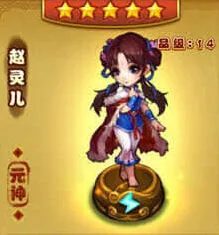 仙剑奇侠传 赵灵儿 图鉴一览