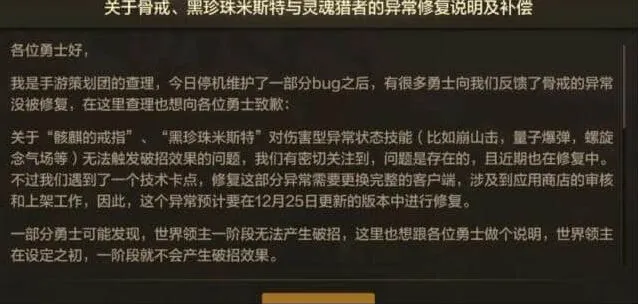 DNF手游骨戒破招异常补偿教程