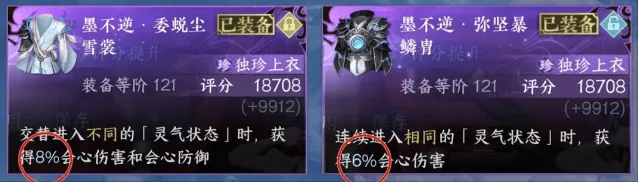 逆水寒改造