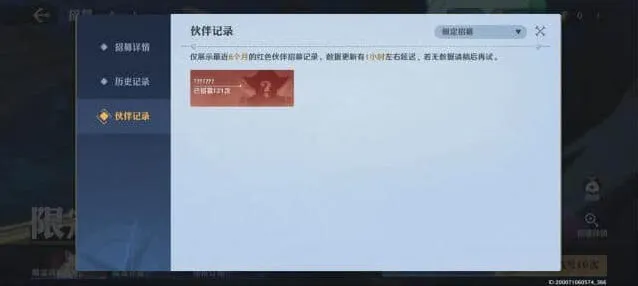 《航海王》抽卡保底详细流程