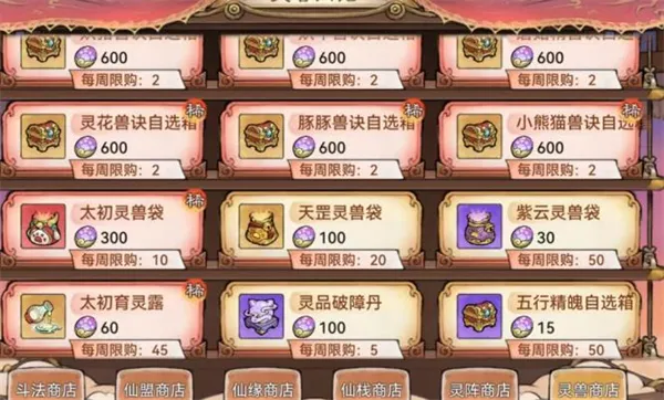 最强祖师提升