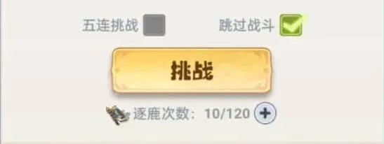 逐鹿四象逐鹿攻略分享