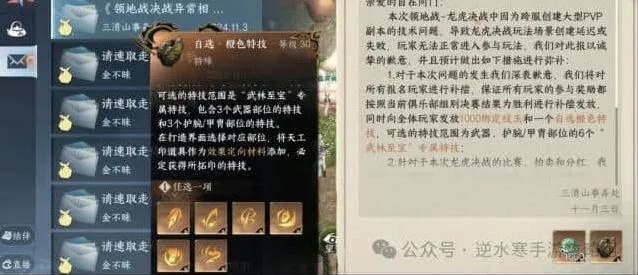 逆水寒橙色