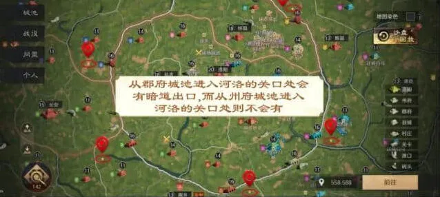 军团暗道