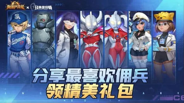 军团奥特之母佣兵综合评测