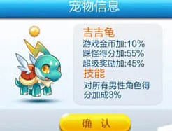 天天酷跑新精灵新宠物效果属性详解