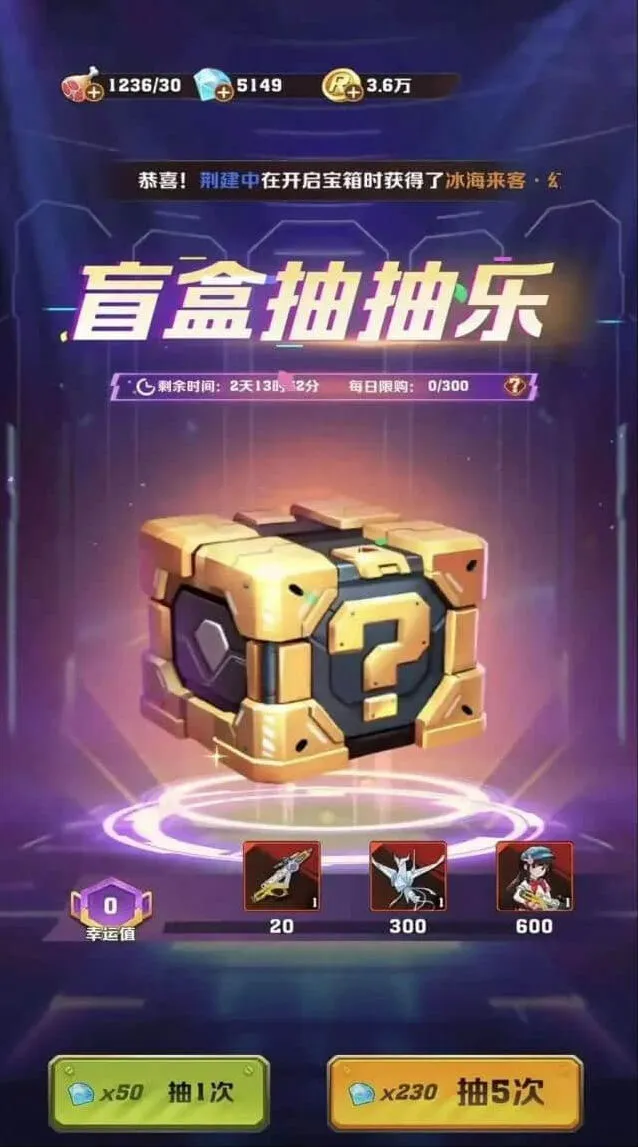 向僵尸开炮盲盒抽抽乐活动参与教程
