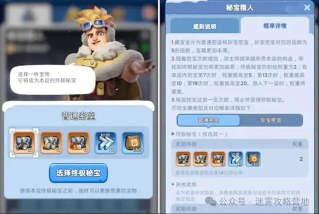 《无尽冬日》秘宝猎人教程详解