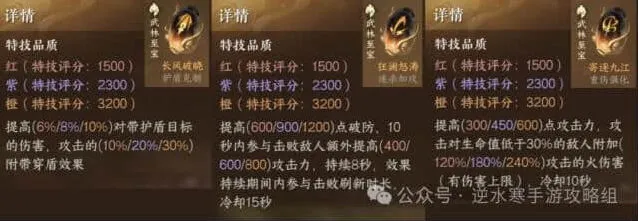 逆水寒自选