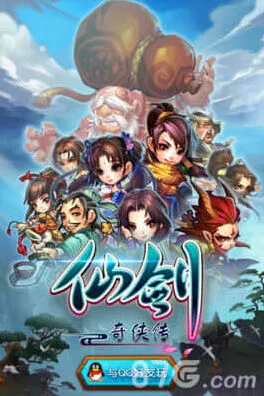 仙剑奇侠传 银两的获得方法及作用 攻略