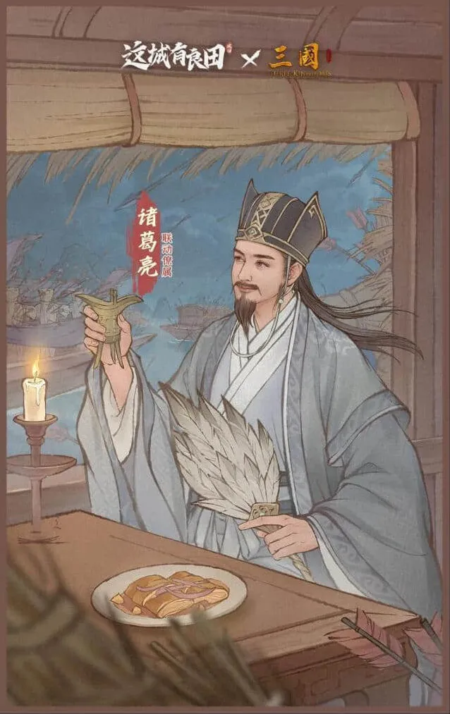 这城有良田一览
