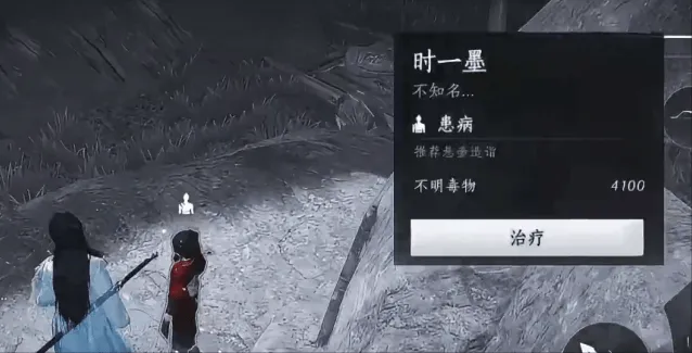 燕云十六声用悬壶医术治疗时一墨攻略
