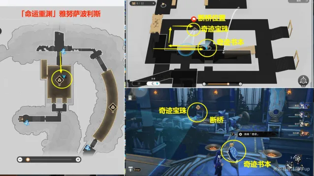 崩坏星穹铁道3.0瞬息欢愉成就攻略详解