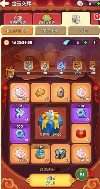 无尽冬日喀莎小铺攻略详解