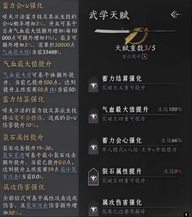 《燕云十六声》嗟夫刀法公测获取方法教程