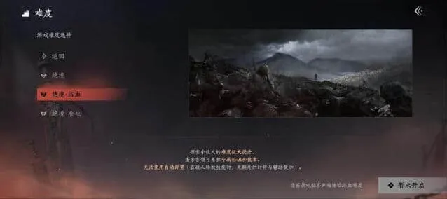 《燕云十六声》：心力体力使用教程