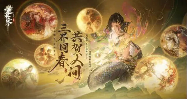 逆水寒2025春节版本活动玩法预告大全