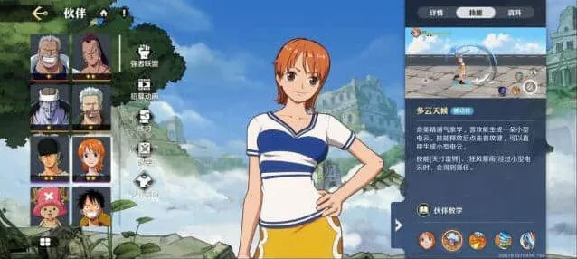 航海王娜美连招技巧指南攻略