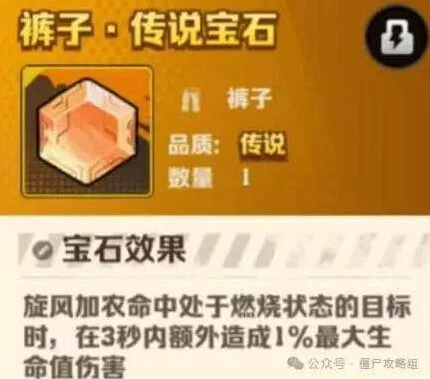 向僵尸开炮风百宝石搭配攻略分享