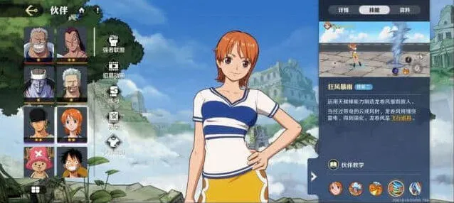 航海王连招