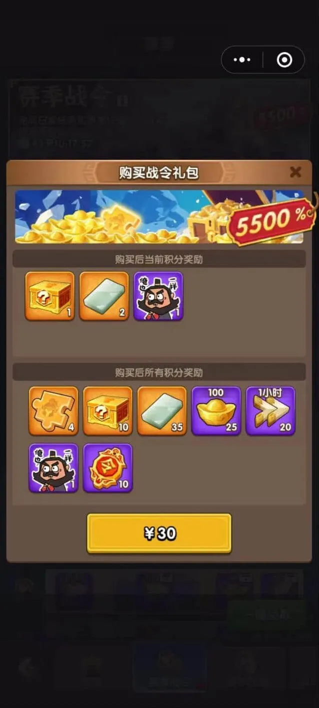 无尽冬日三国