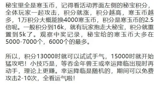 《无尽冬日》年兽大侵袭春节活动玩法全攻略