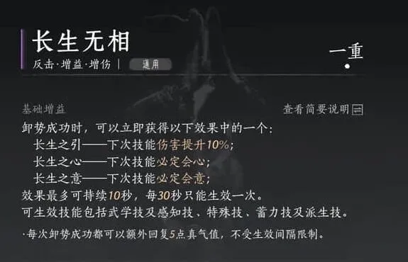 《燕云十六声》轮椅流派详细通关攻略
